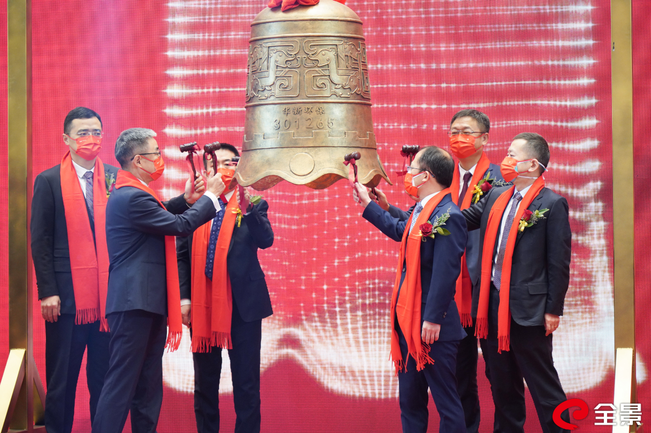 1671168522145 热烈祝贺/亚星绿源环保股份有限公司在深交所上市